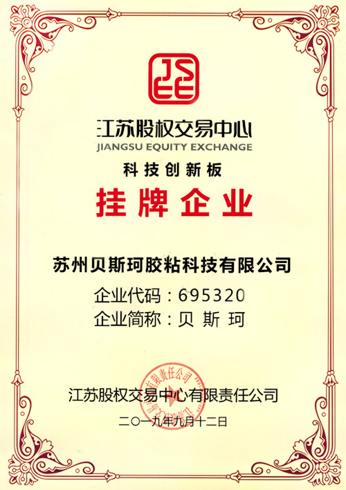 科創板掛牌企業